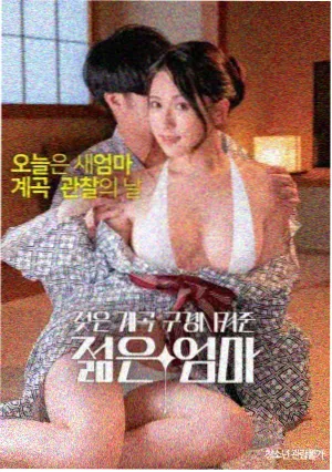 时间褶皱 电影海报